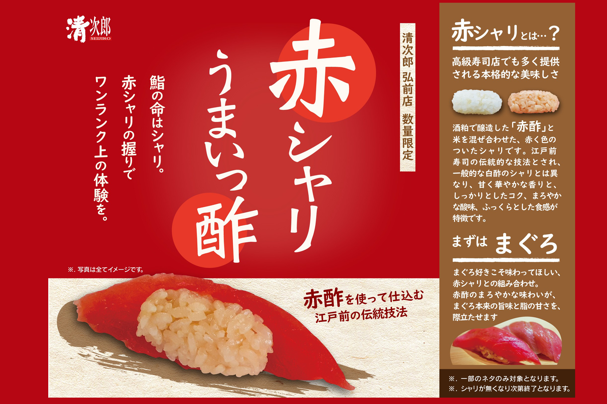 清次郎弘前メルマガ