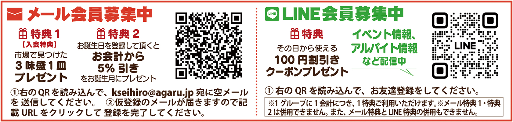 清次郎弘前メルマガ