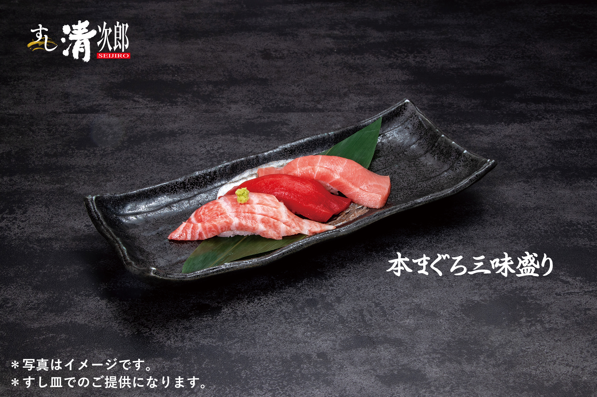 すし
